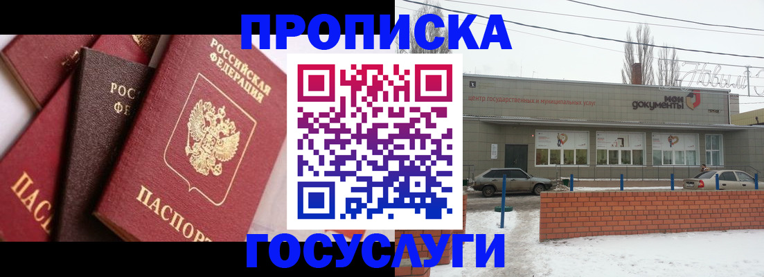 временная регистрация собственник в Коле