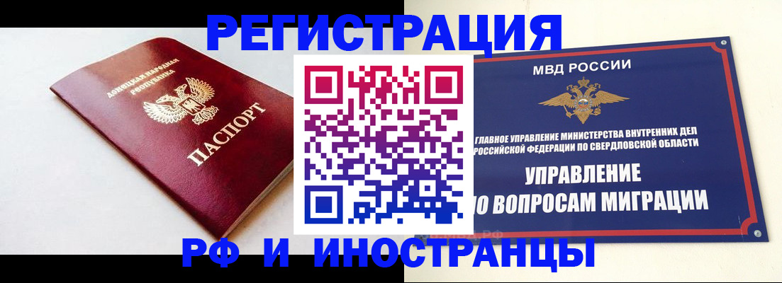 купить прописку в Коле