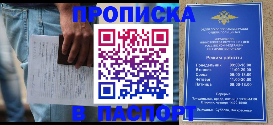 миграционный учет в Коле