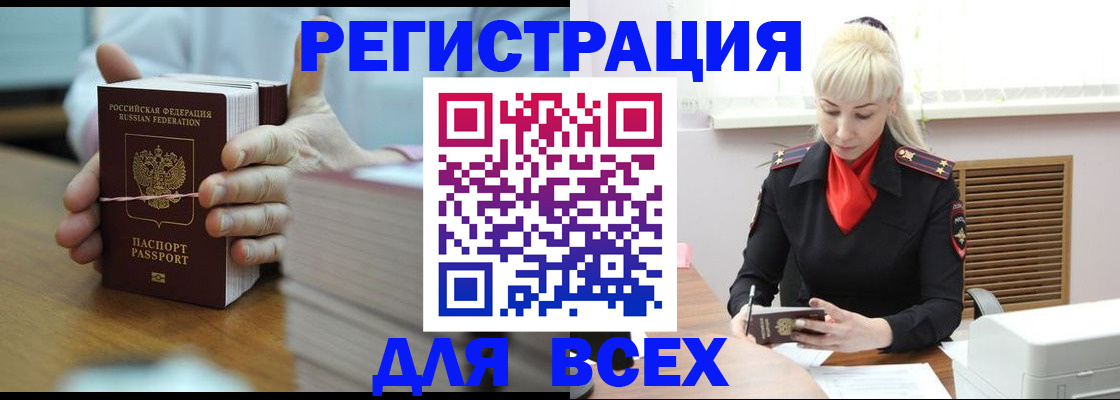 прописка гарантия в Коле