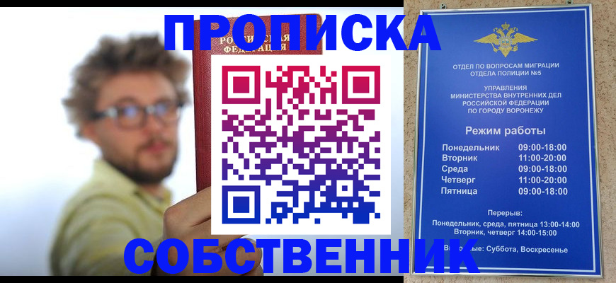 временная регистрация гарантия в Коле