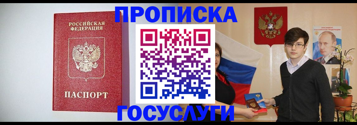 прописка иностранных граждан в Коле