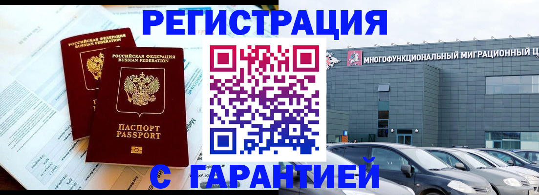временная регистрация в квартире в Коле