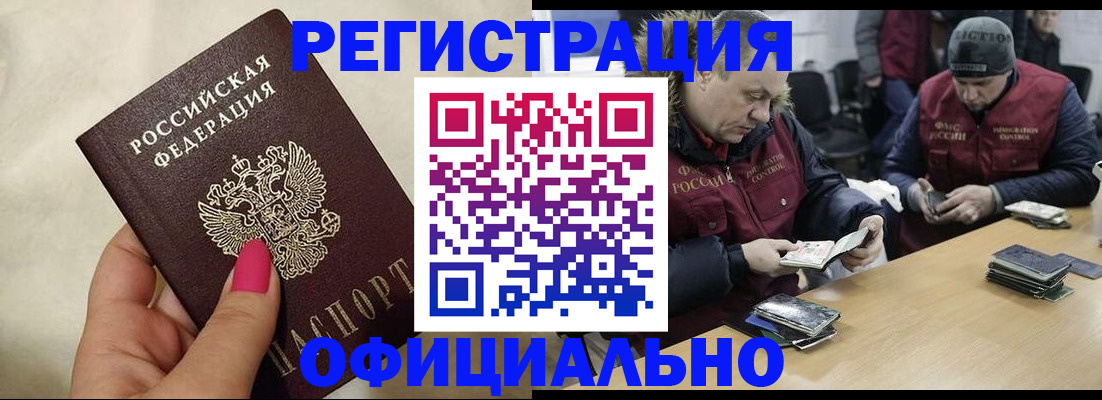 временная регистрация собственник в Коле